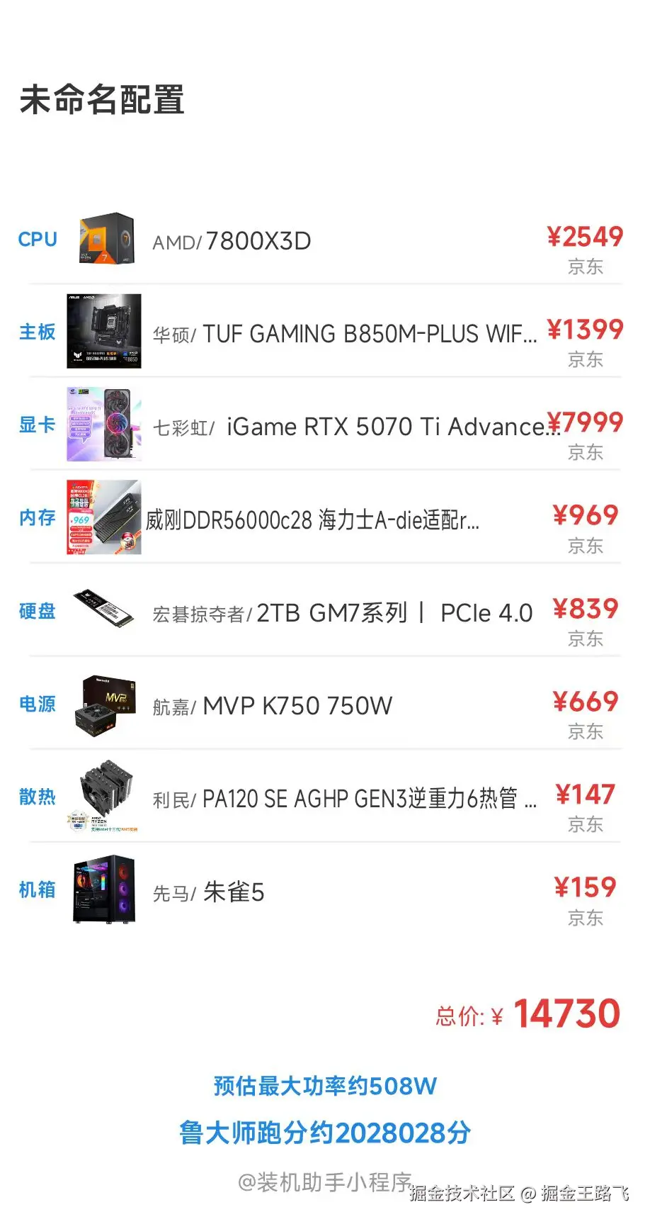 掘金王路飞于2025-04-24 09:09发布的图片