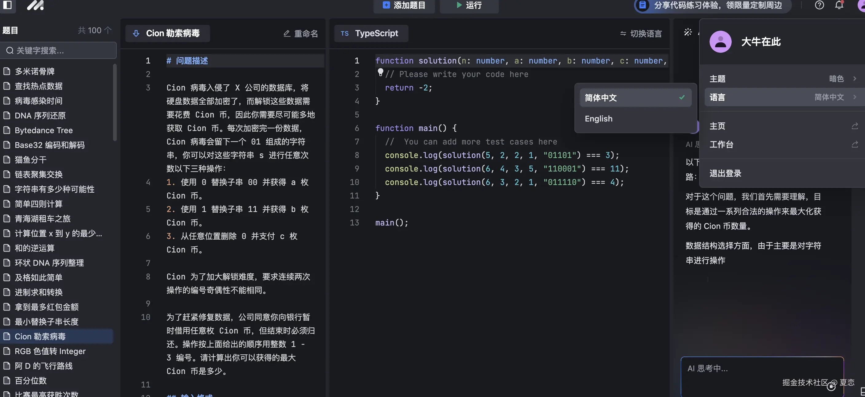 夏恋于2024-09-22 15:01发布的图片