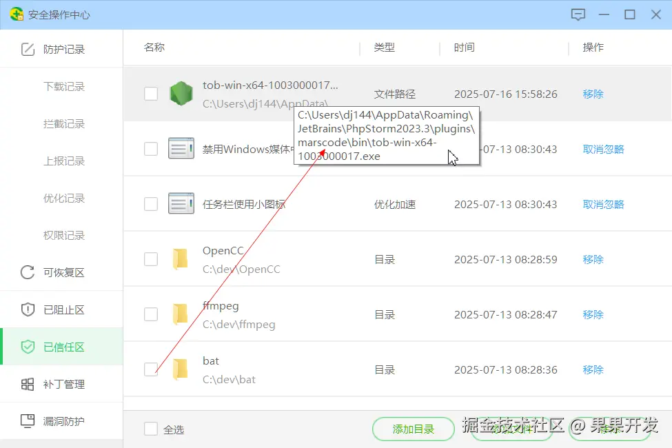 果果开发于2025-07-16 16:06发布的图片