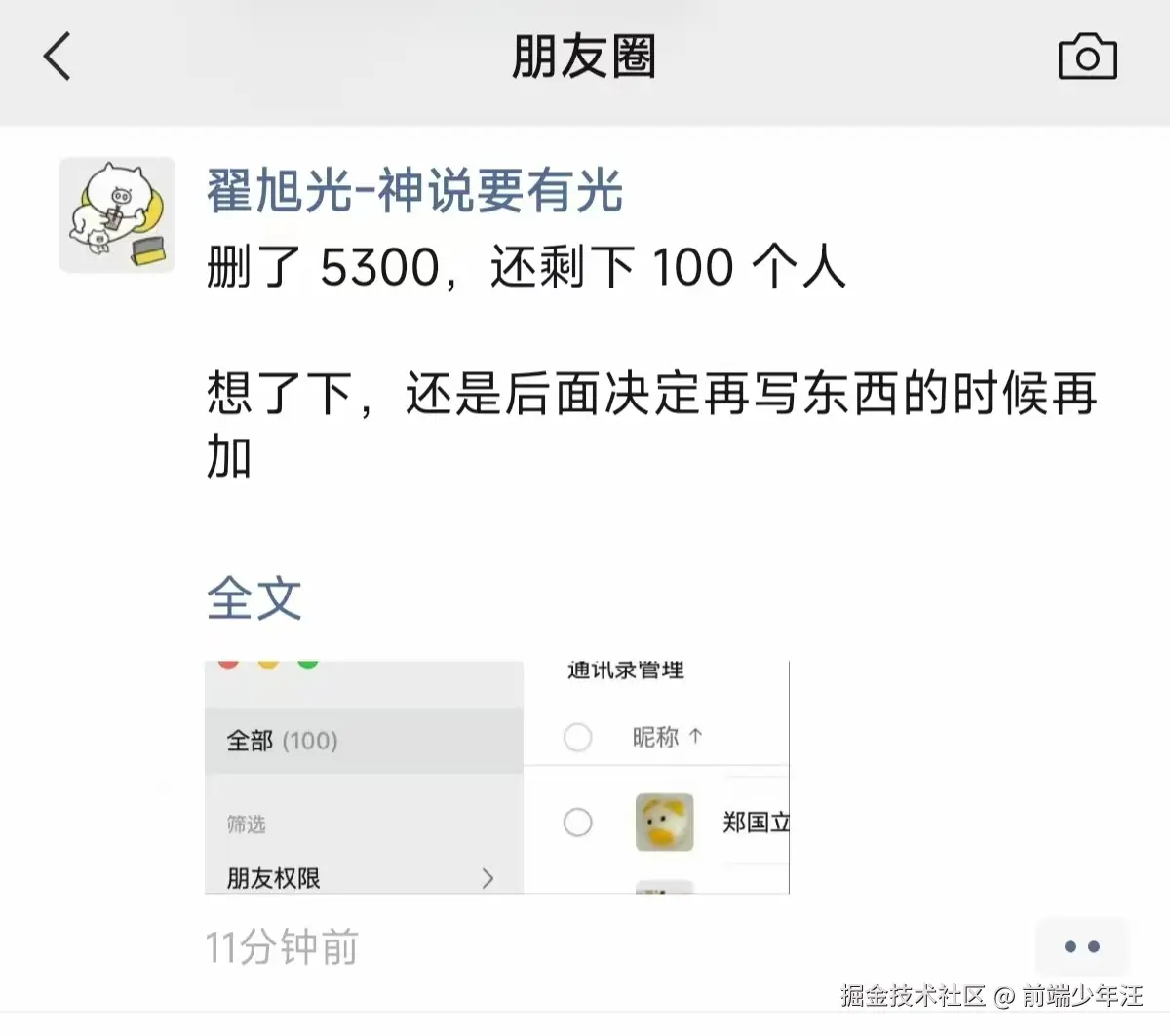 前端少年汪于2025-08-27 12:36发布的图片