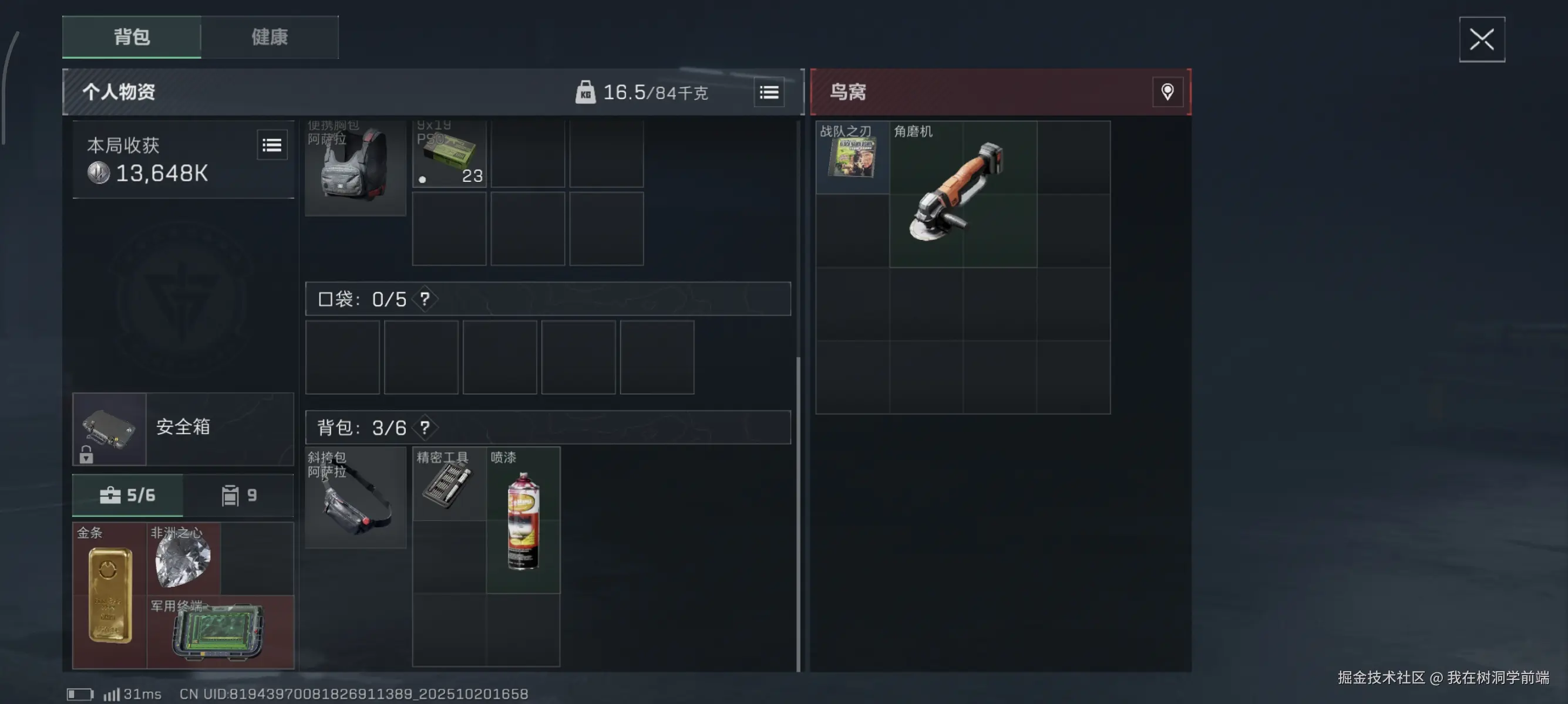 我在树洞学前端于2025-10-20 17:03发布的图片