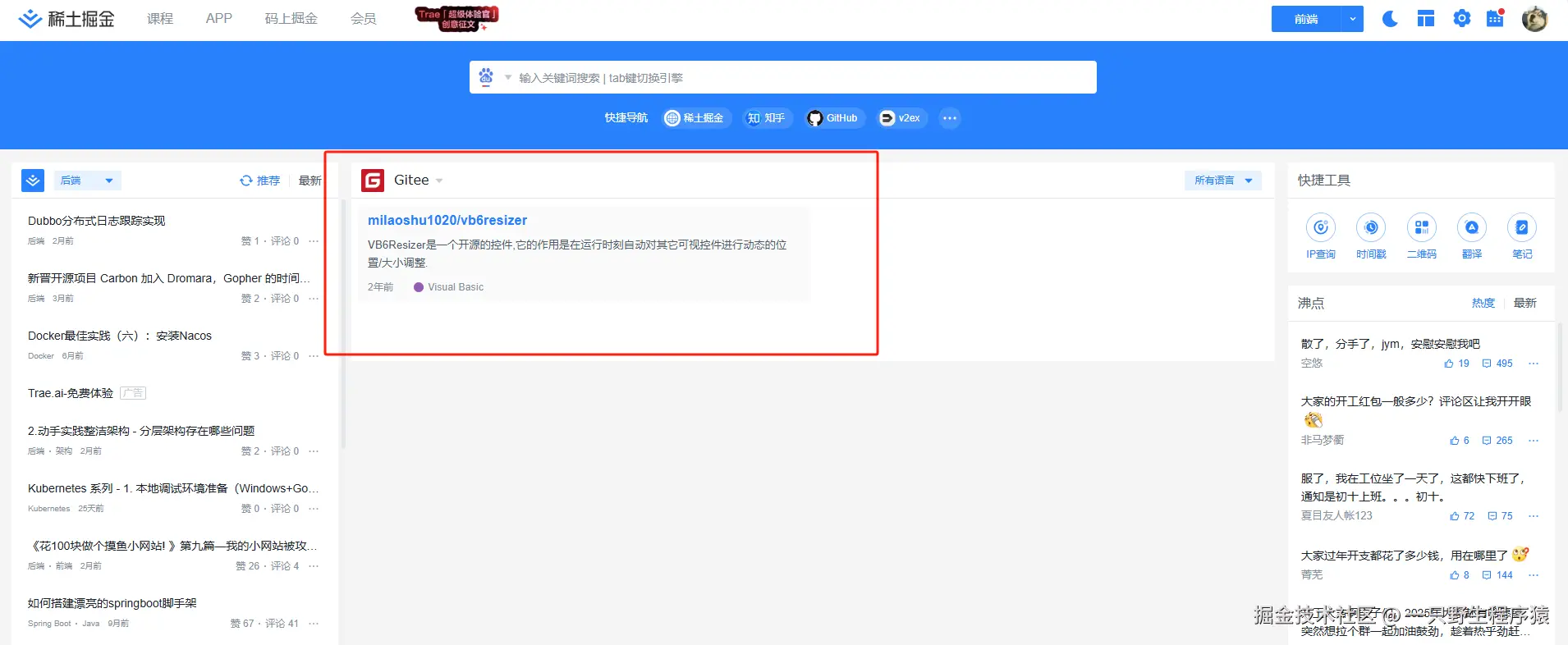 一只野生程序猿于2025-02-06 03:31发布的图片