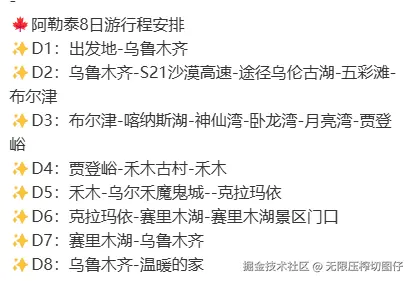 无限压榨切图仔于2024-09-09 10:48发布的图片