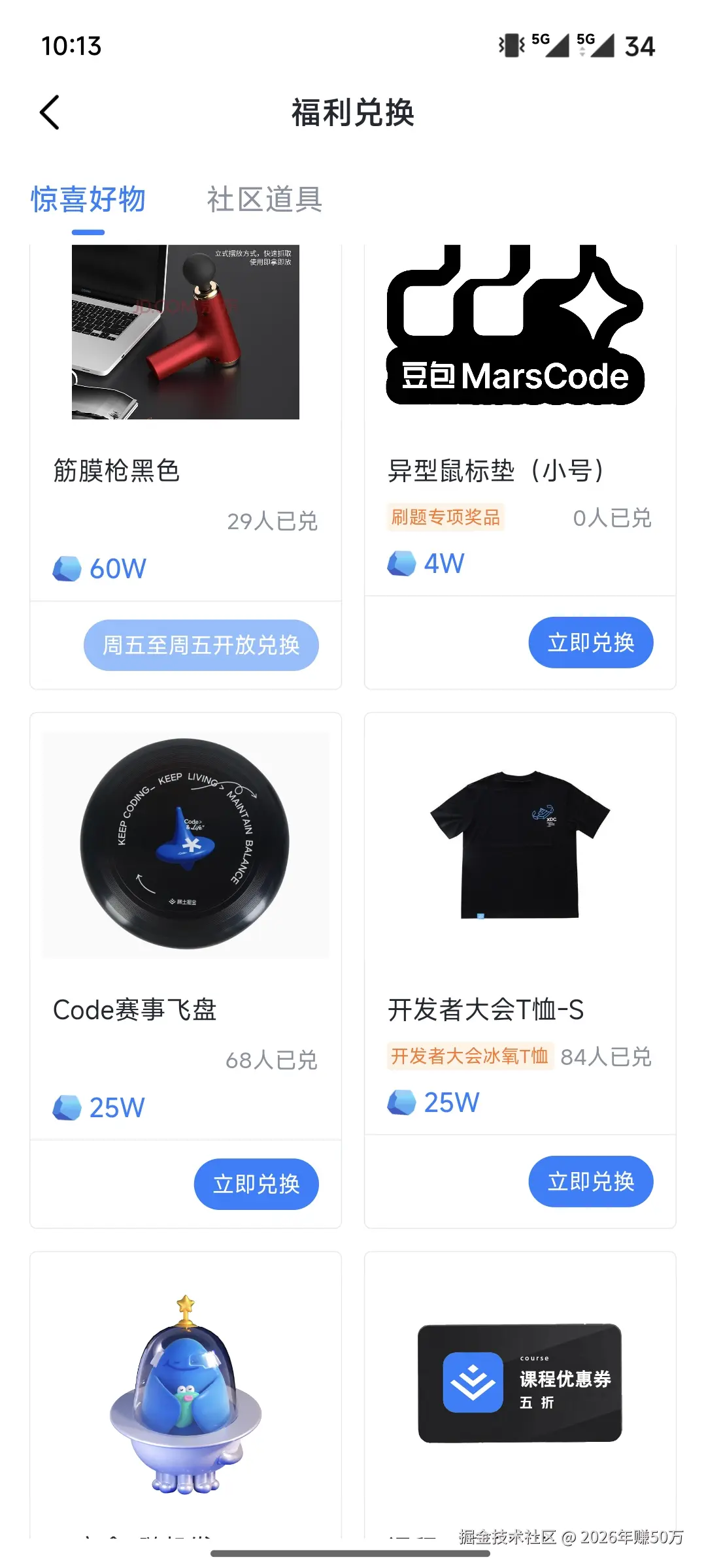 2026年赚50万于2025-01-09 10:14发布的图片