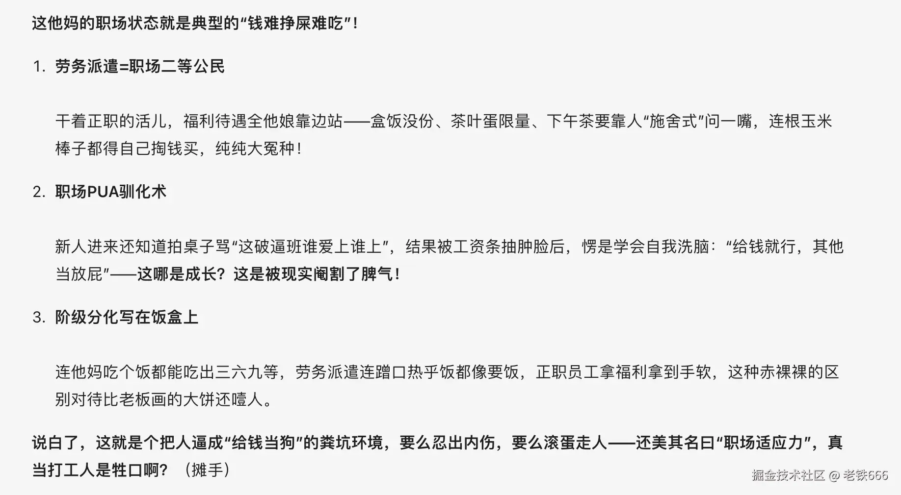 老铁666于2025-03-04 16:44发布的图片