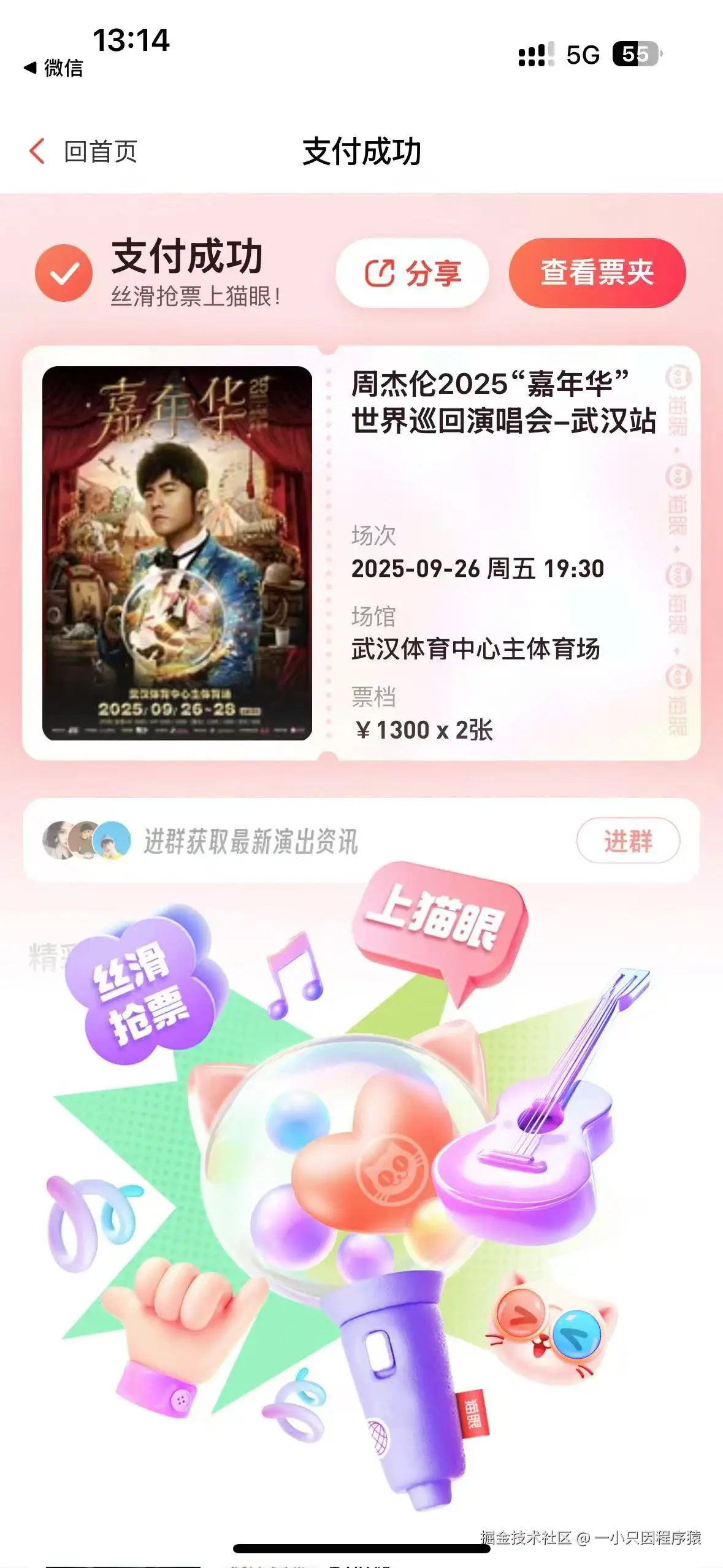 一小只因程序猿于2025-07-29 13:26发布的图片