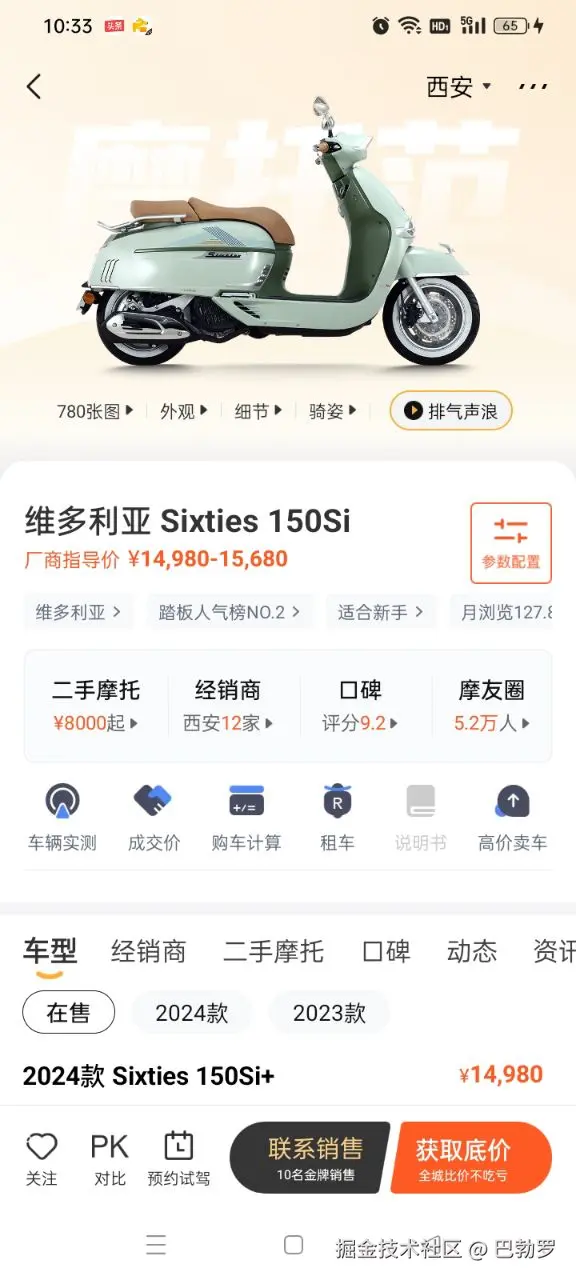 巴勃罗于2024-07-29 10:35发布的图片