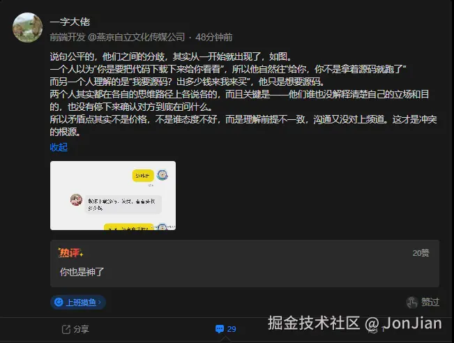 JonJian于2025-06-30 11:20发布的图片