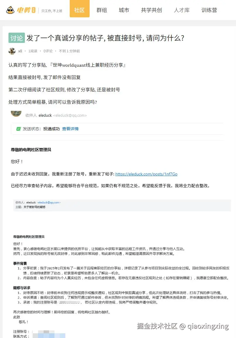 qiaoxingxing于2025-07-18 19:11发布的图片