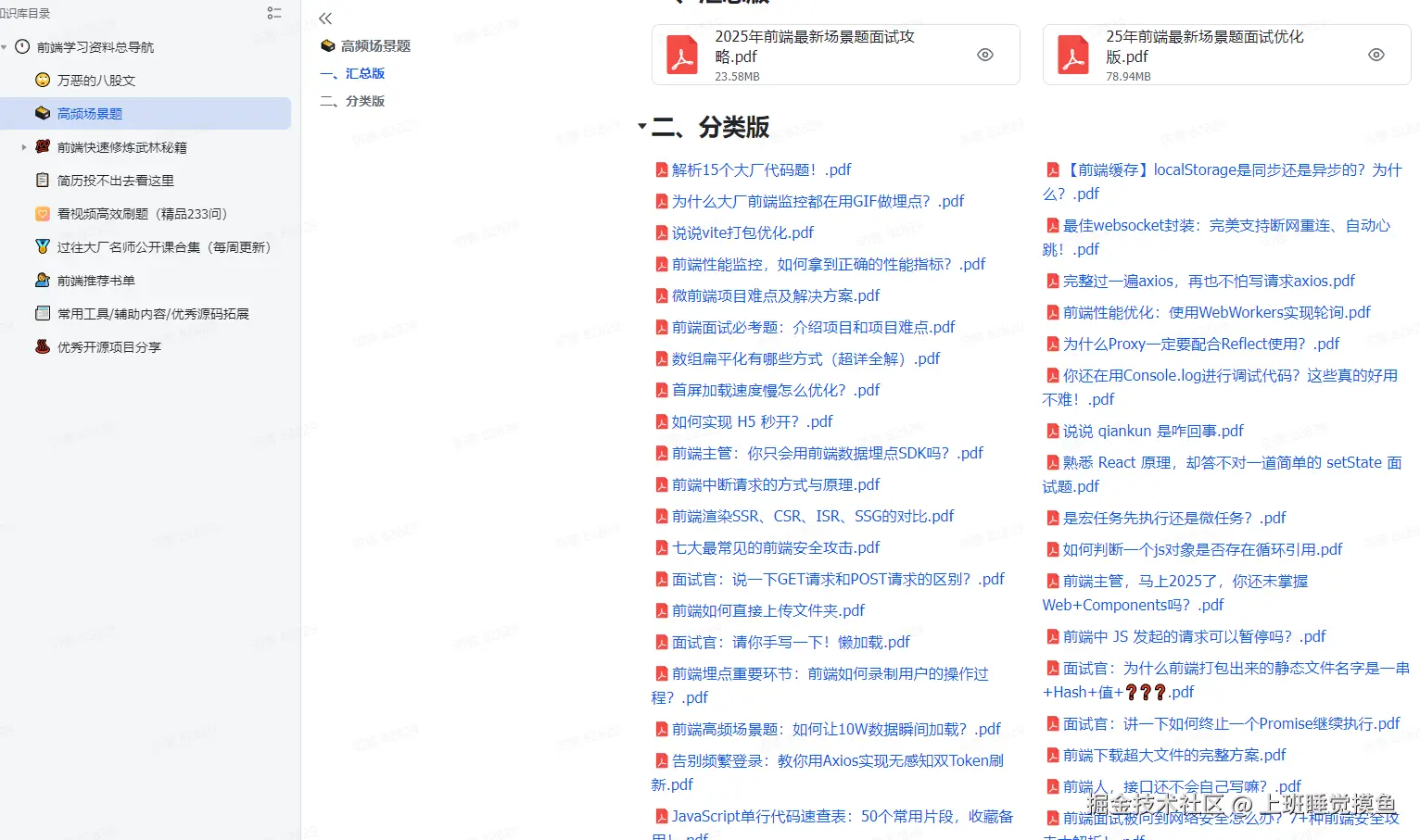 上班睡觉摸鱼于2025-08-29 07:00发布的图片