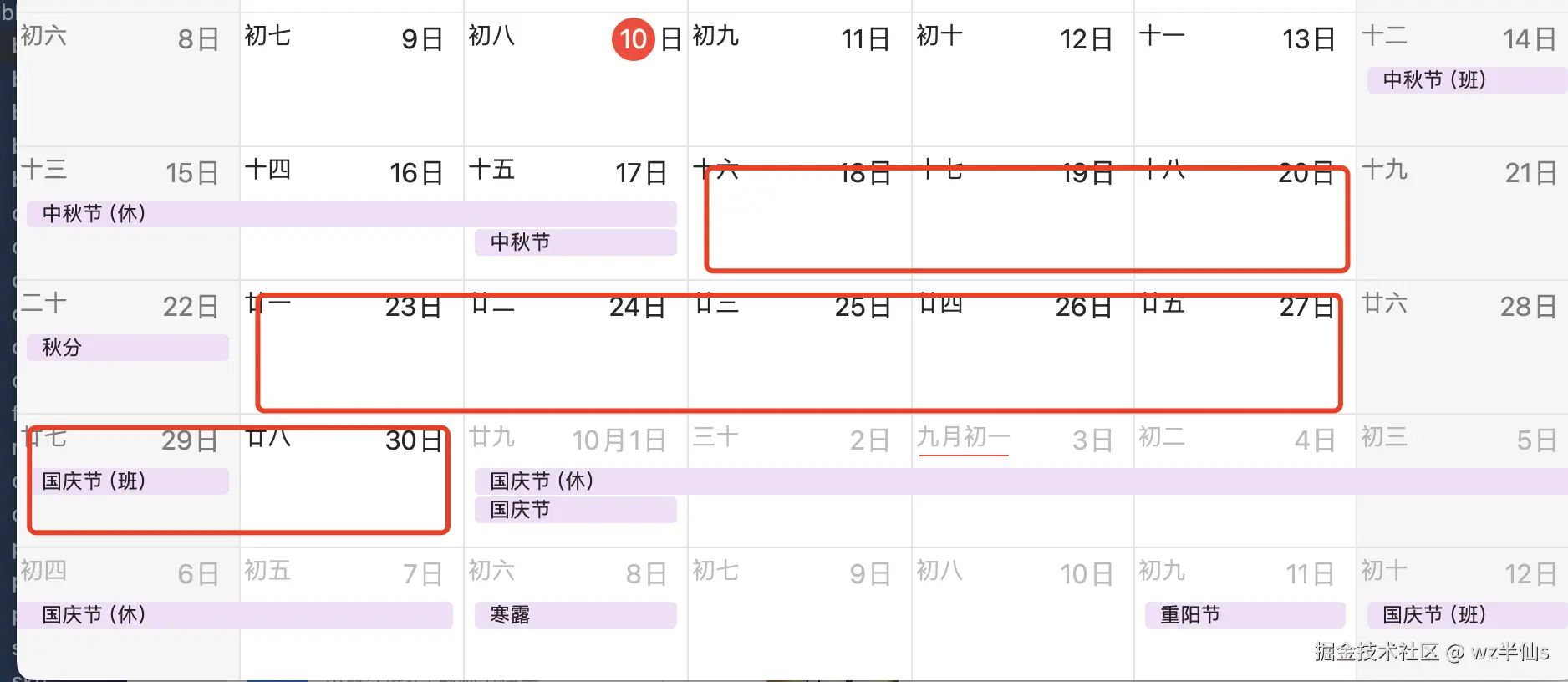 wz半仙s于2024-09-10 11:31发布的图片