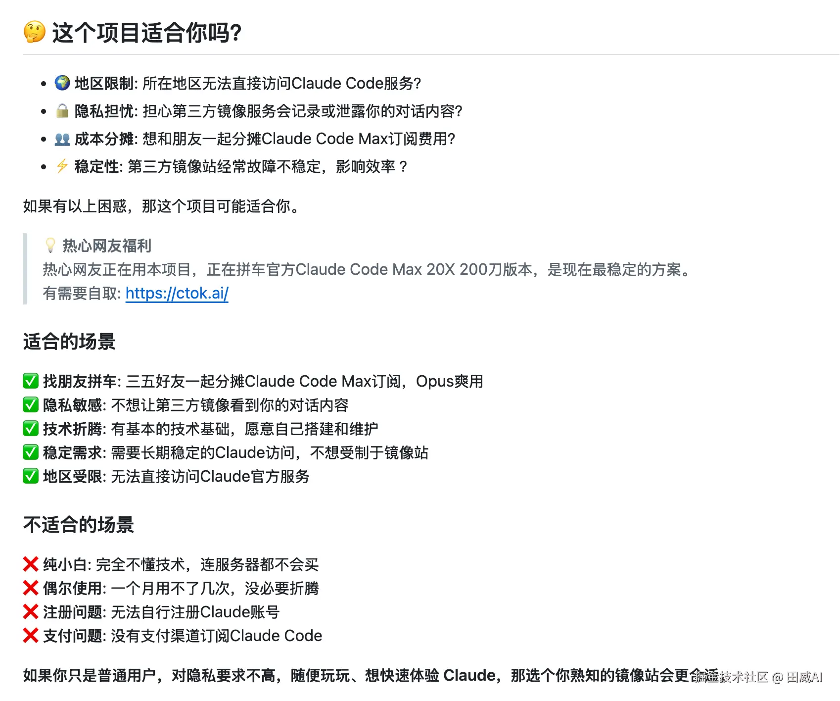 田威AI于2025-08-02 23:13发布的图片