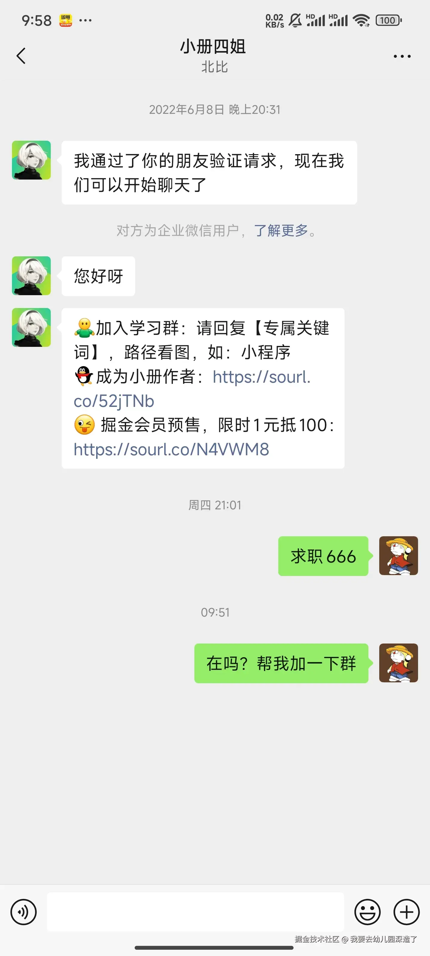 我要去幼儿园深造了于2024-11-05 18:30发布的图片
