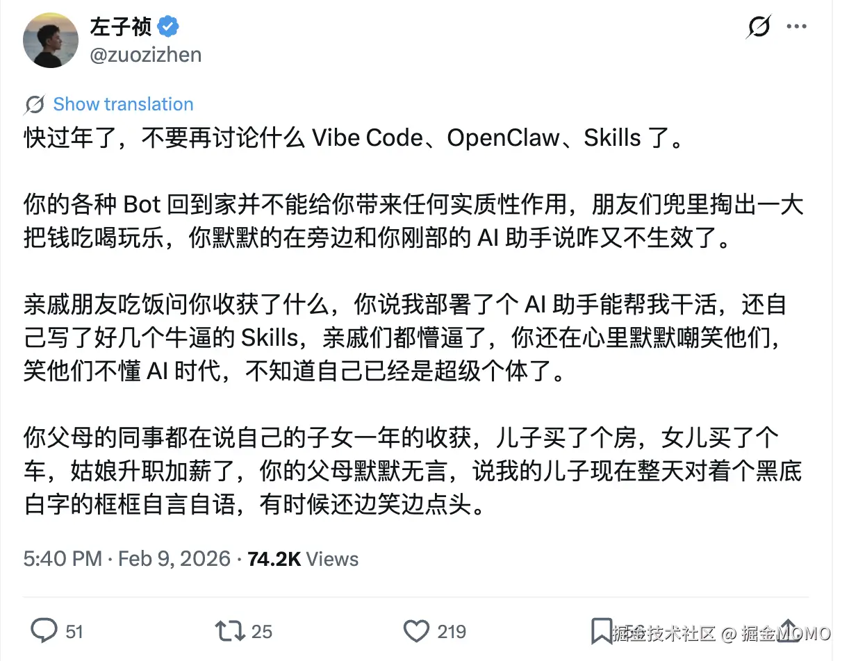 掘金MOMO于2026-02-11 18:01发布的图片