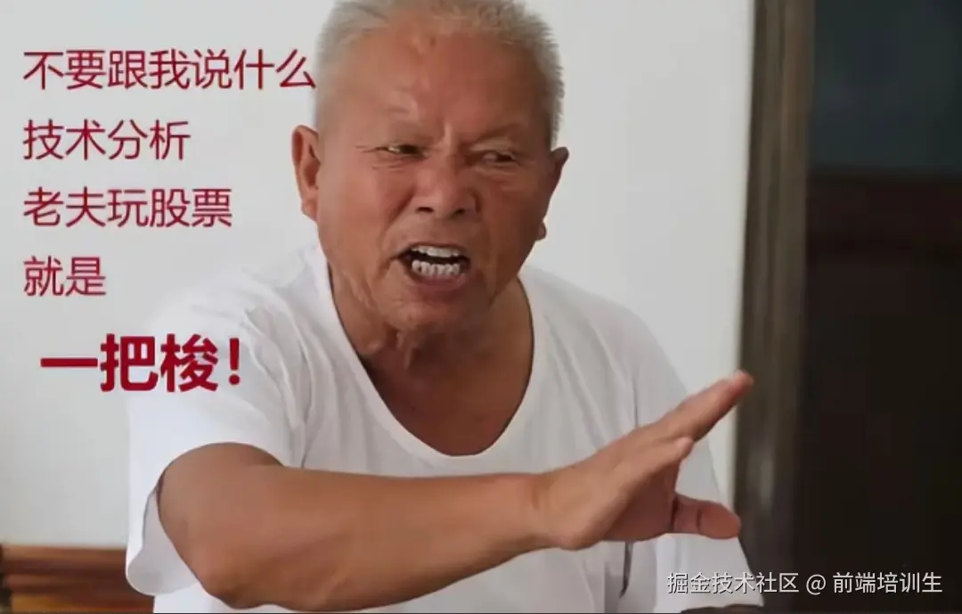 前端培训生于2025-10-30 00:12发布的图片