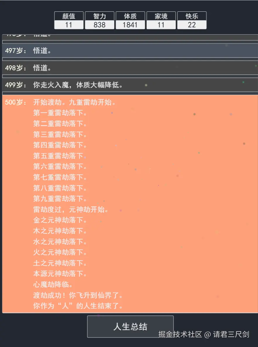 请君三尺剑于2025-07-03 01:46发布的图片