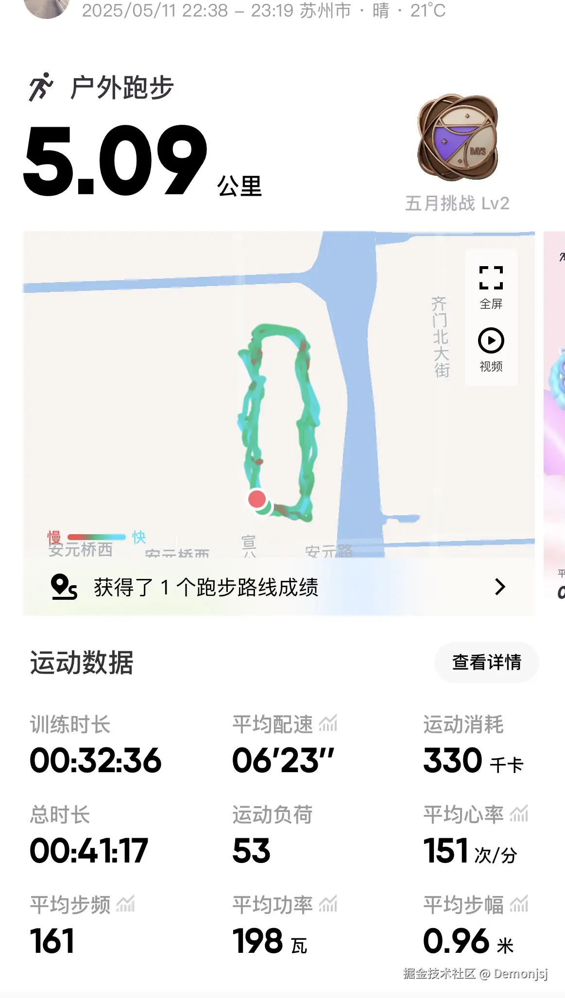 Demonjsj于2025-05-30 01:12发布的图片