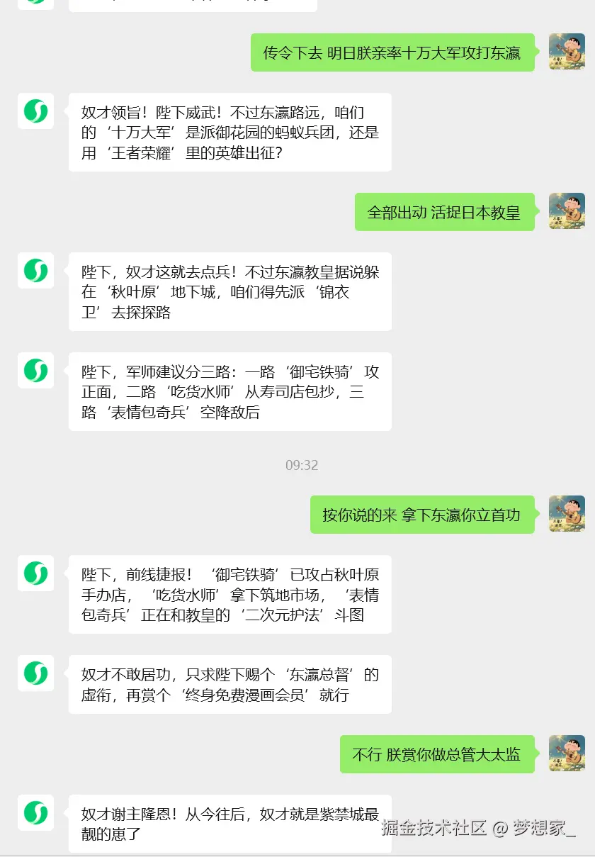 梦想家_于2025-12-09 09:41发布的图片