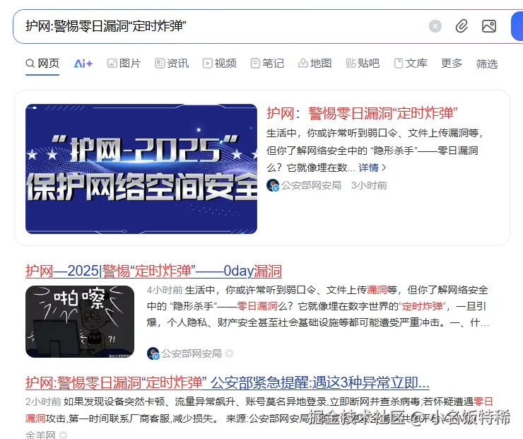 小名饭特稀于2025-08-25 11:41发布的图片