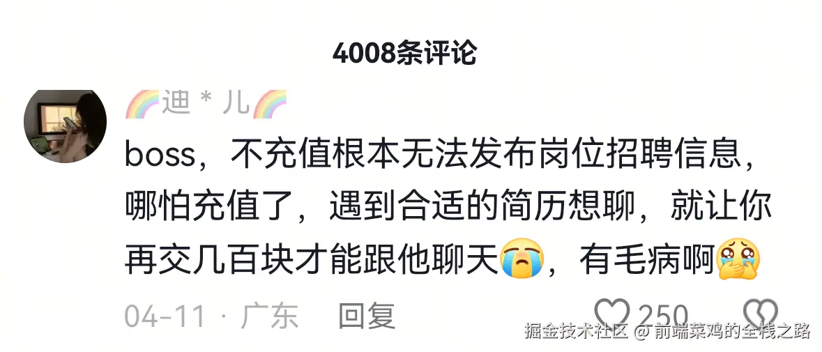 前端菜鸡的全桟之路于2025-05-12 14:17发布的图片