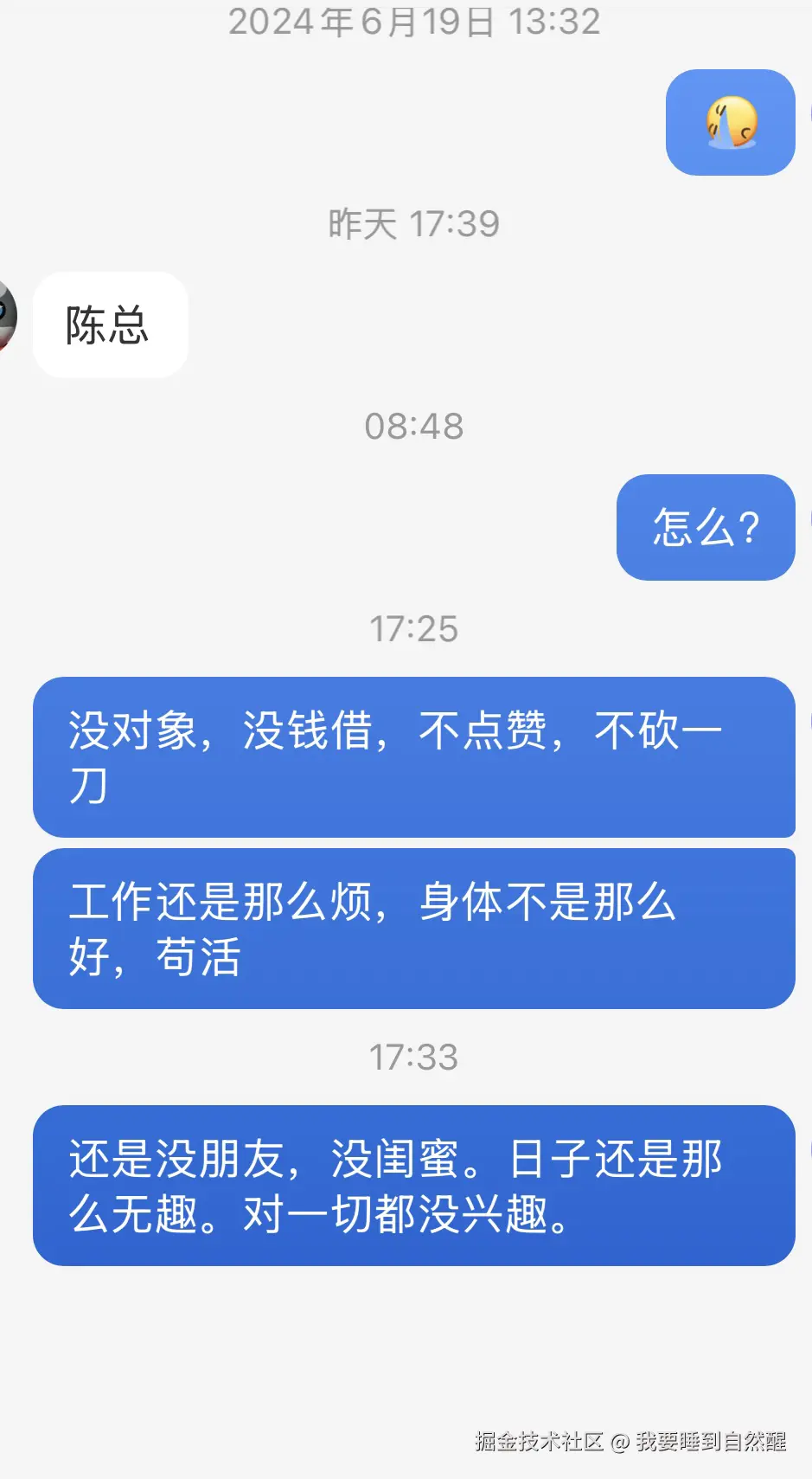 我要睡到自然醒于2025-11-17 09:37发布的图片