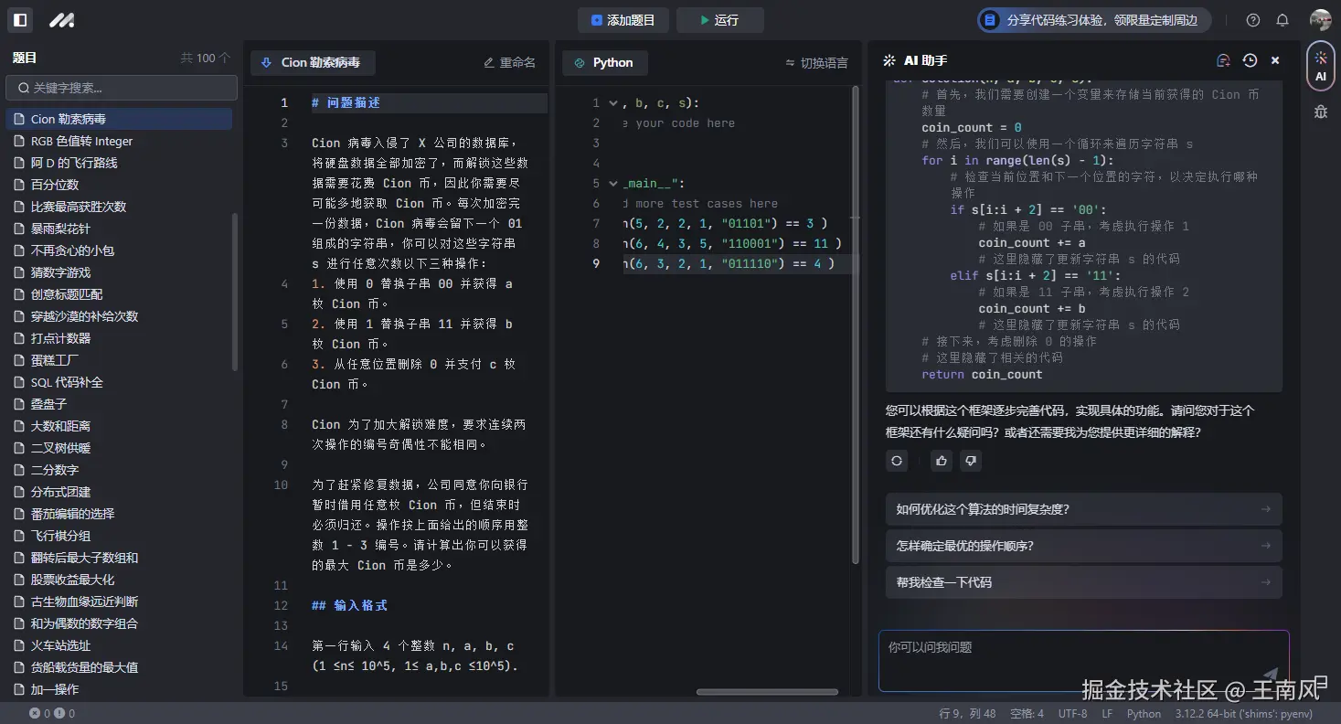 王南风于2024-09-07 22:39发布的图片