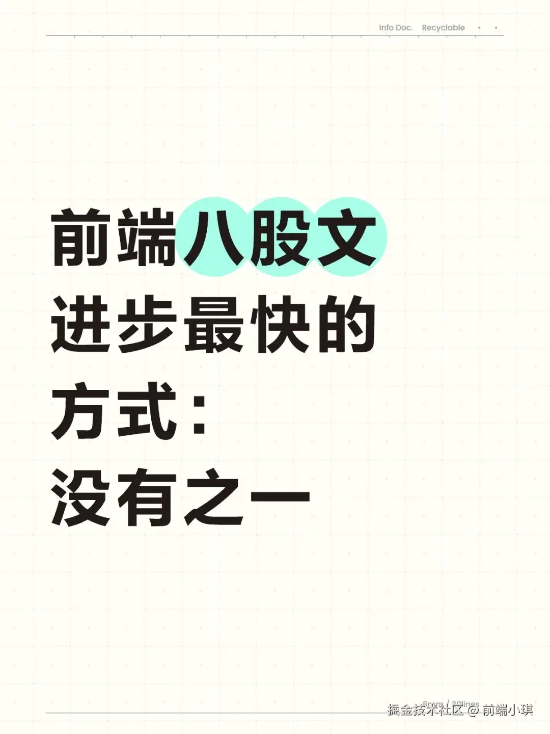 前端小琪于2025-09-05 17:56发布的图片