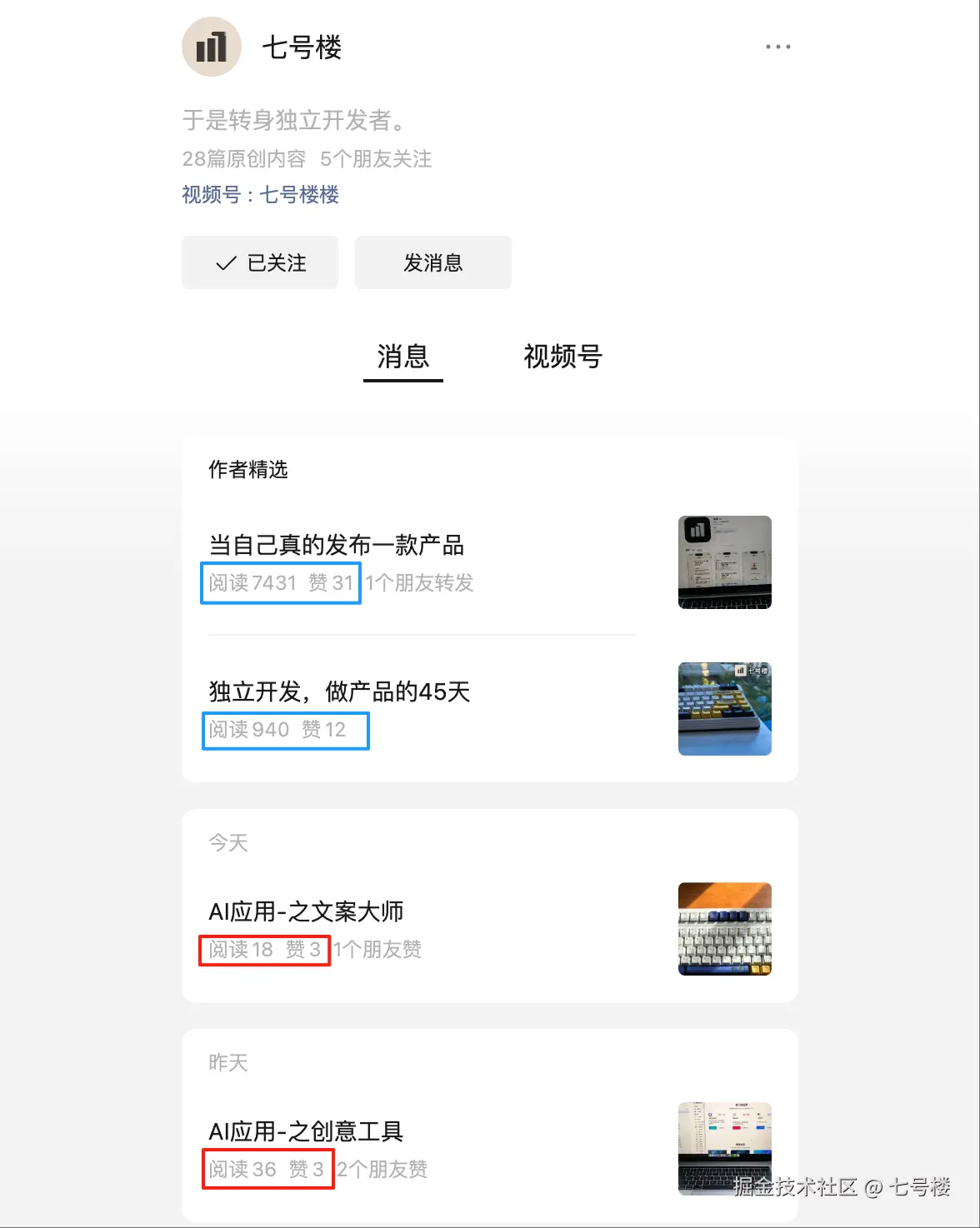 七号楼于2025-10-23 15:28发布的图片