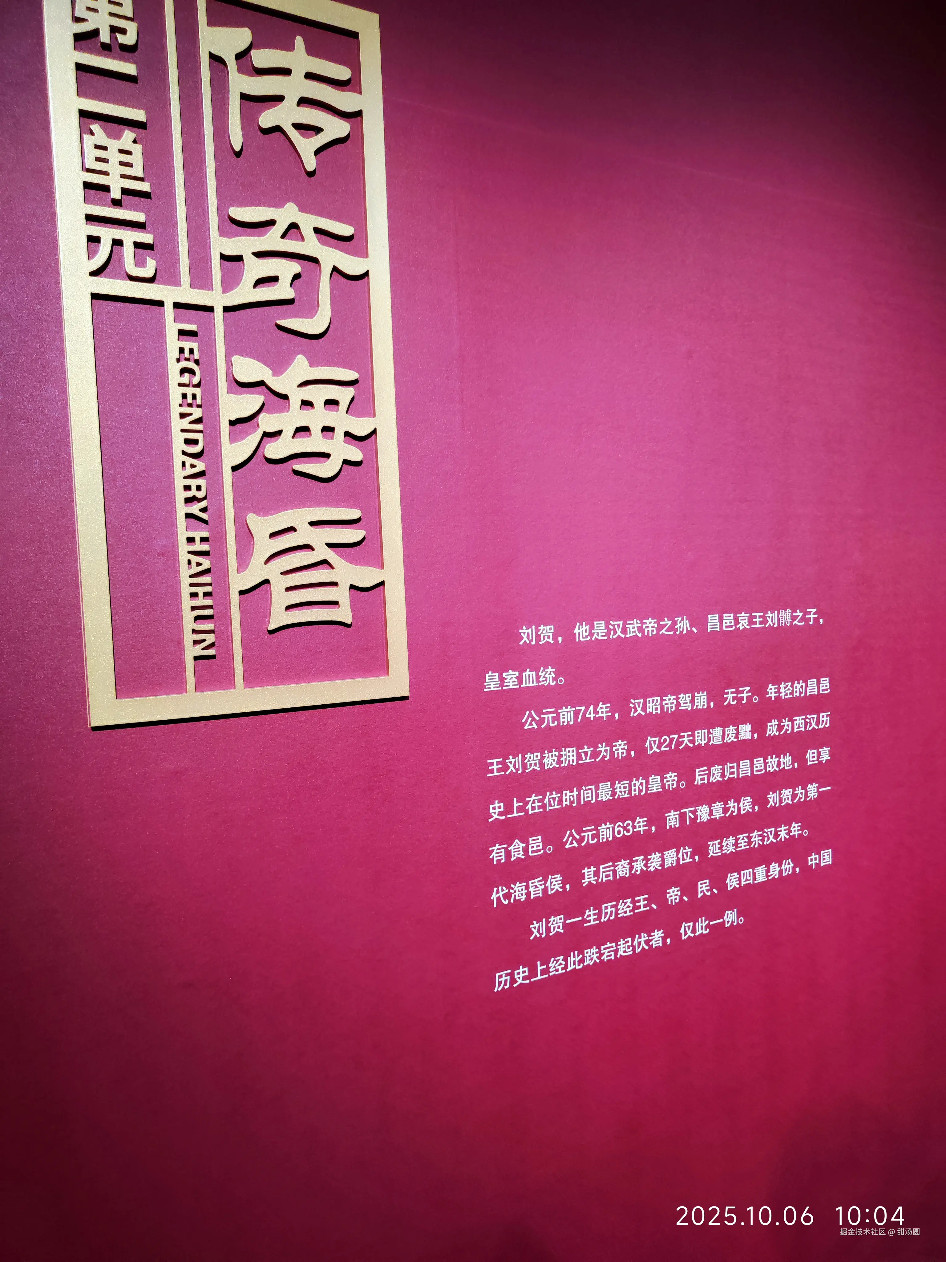 甜汤圆于2025-10-07 15:03发布的图片