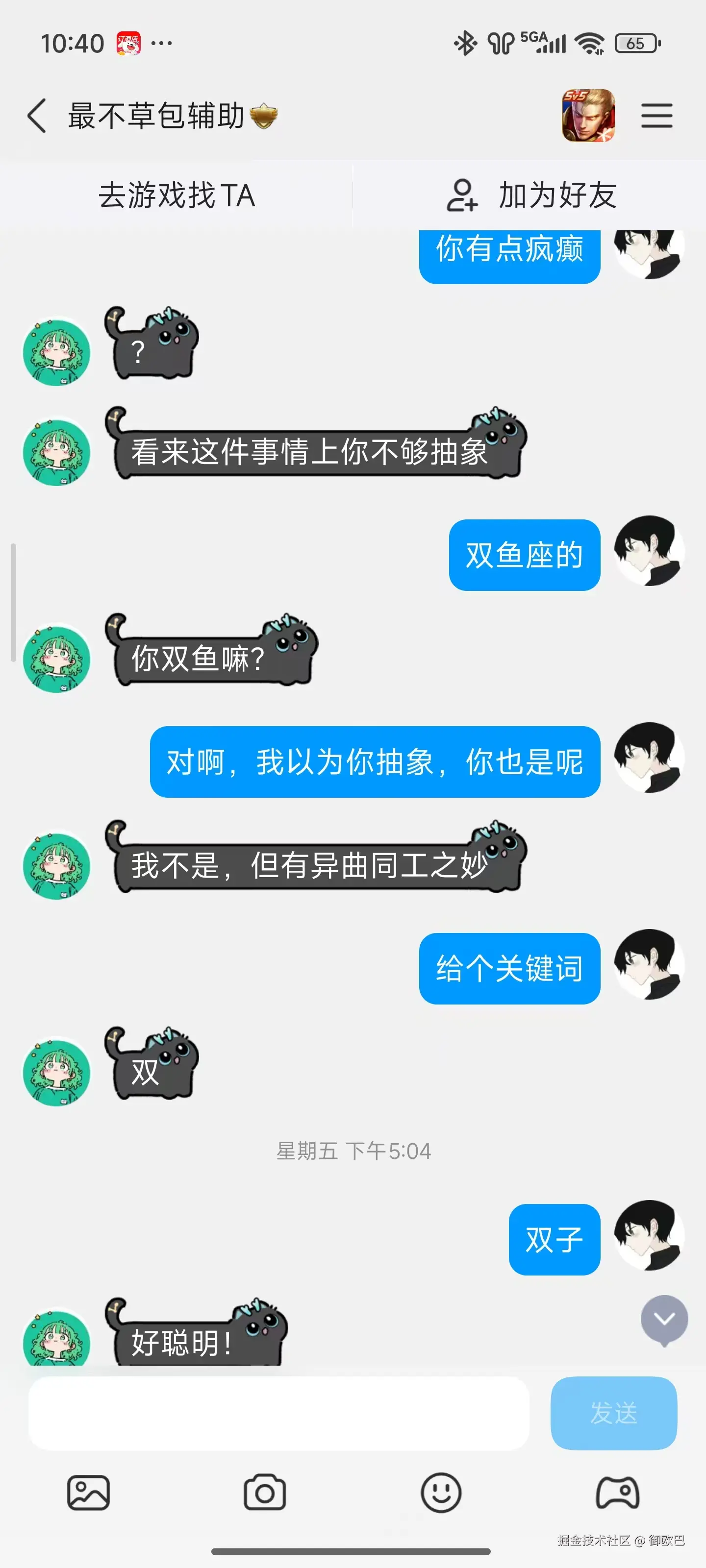 御欧巴于2025-09-01 10:49发布的图片