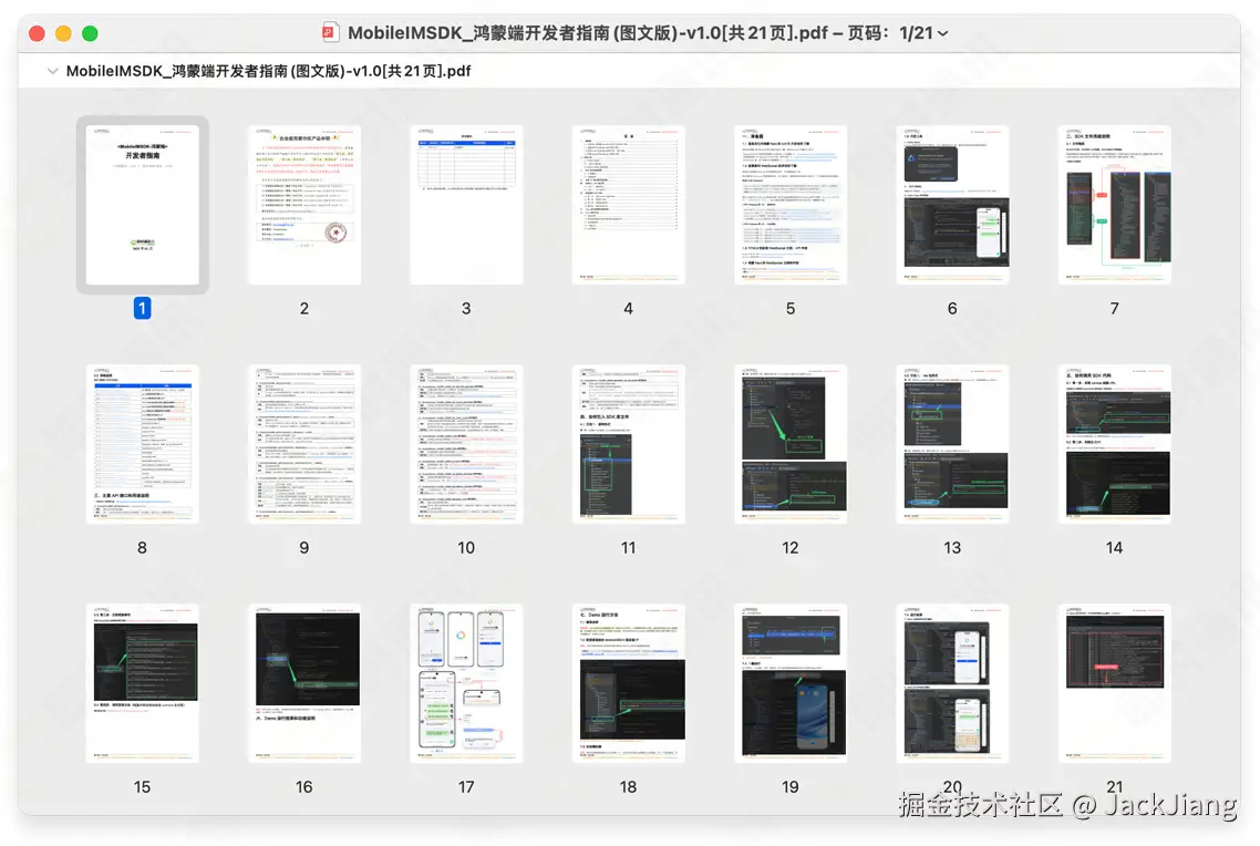 JackJiang于2026-03-12 12:35发布的图片