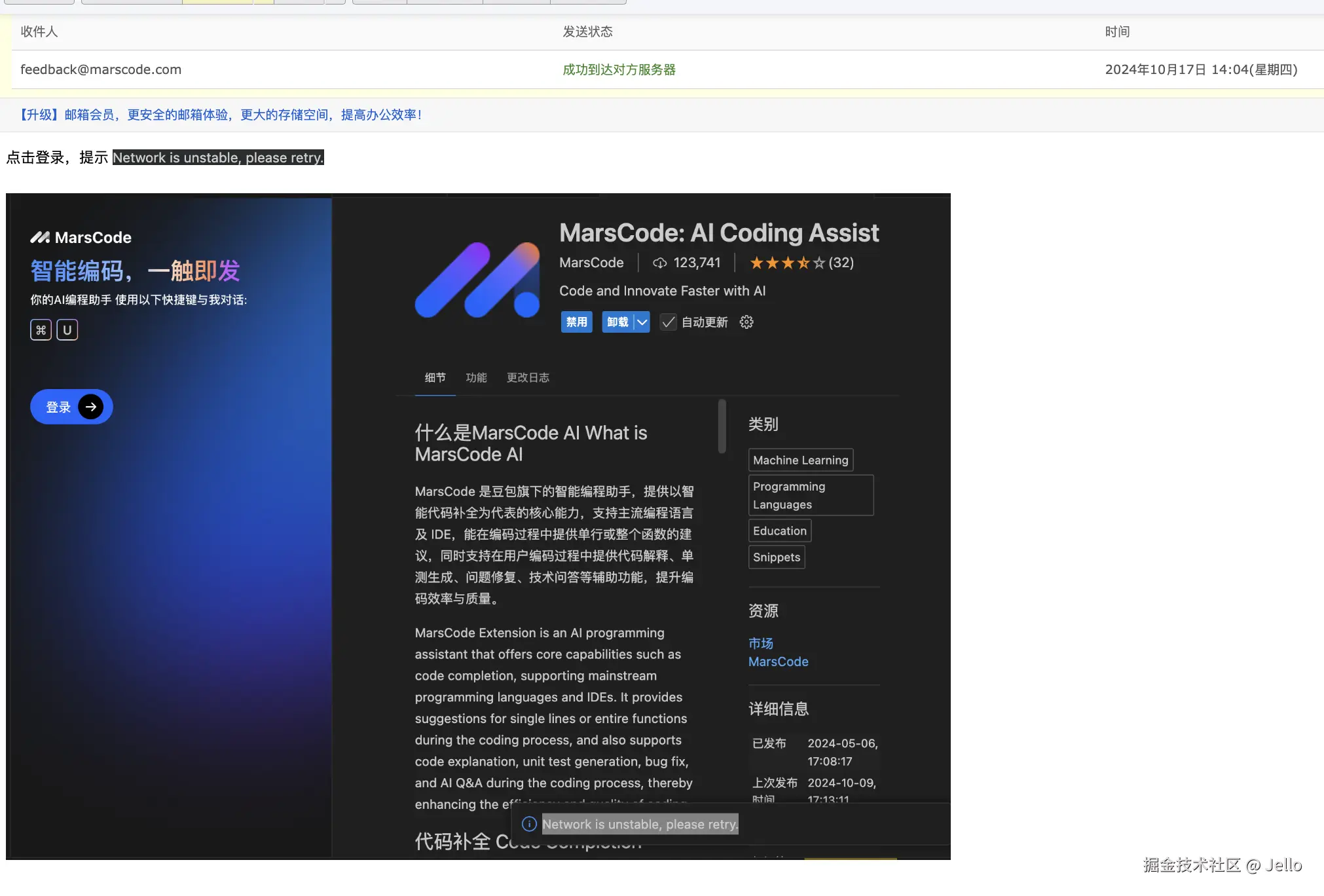 Jello于2024-10-17 14:12发布的图片