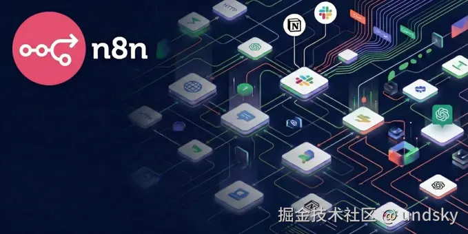 n8n教程
