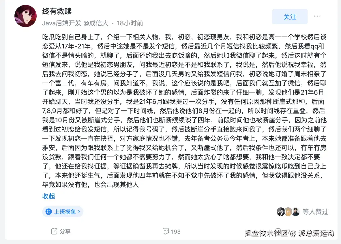 派总爱运动于2025-09-08 11:37发布的图片