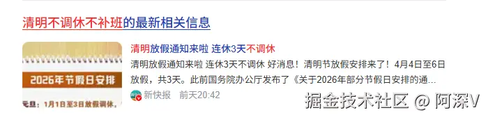 阿深V于2026-03-16 18:14发布的图片