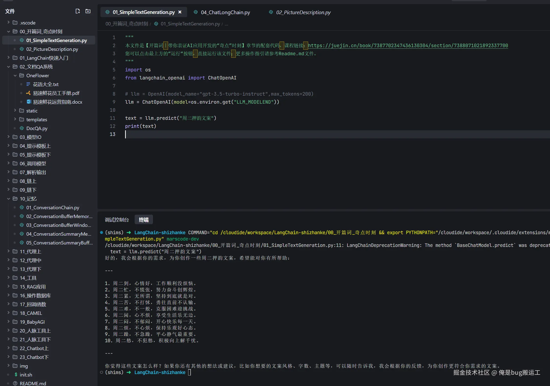 俺是bug搬运工于2024-11-05 09:41发布的图片