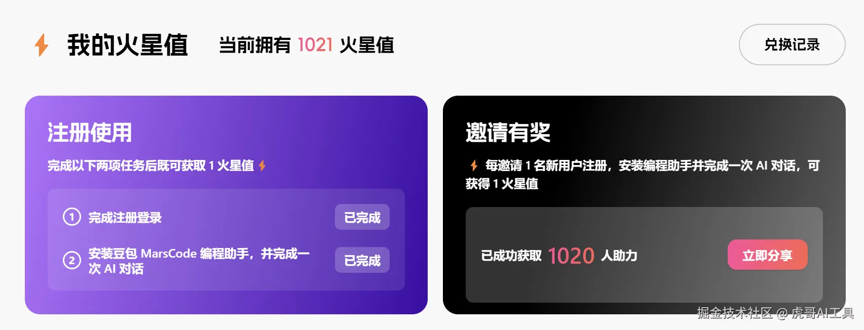 虎哥AI工具于2024-10-05 13:25发布的图片
