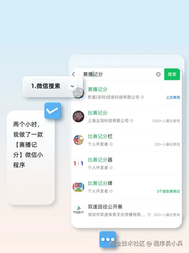 程序员小兵于2025-09-15 02:35发布的图片
