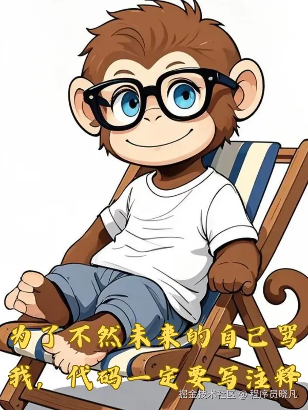 程序员晓凡于2025-04-03 08:18发布的图片