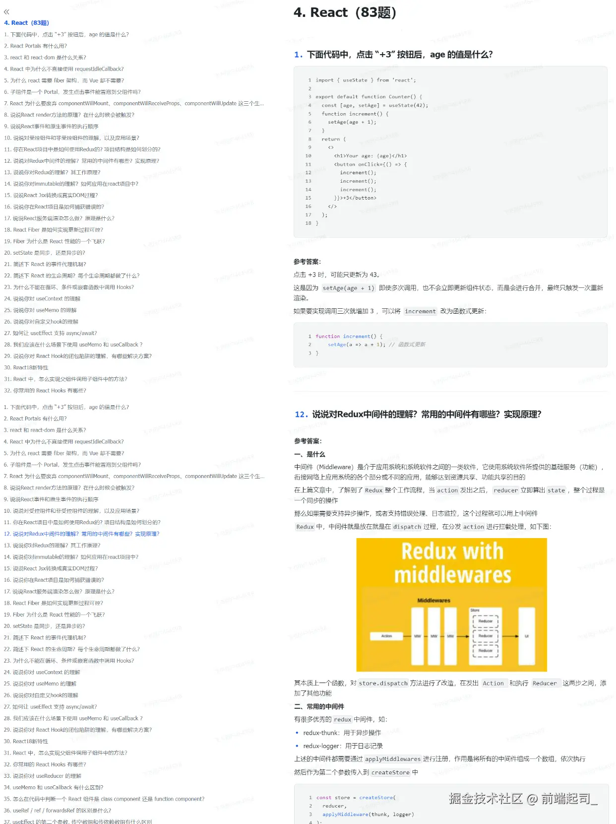 前端起司_于2024-11-04 08:58发布的图片