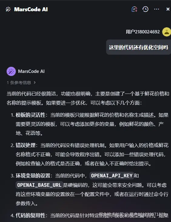 用户101223871309于2024-10-31 00:10发布的图片
