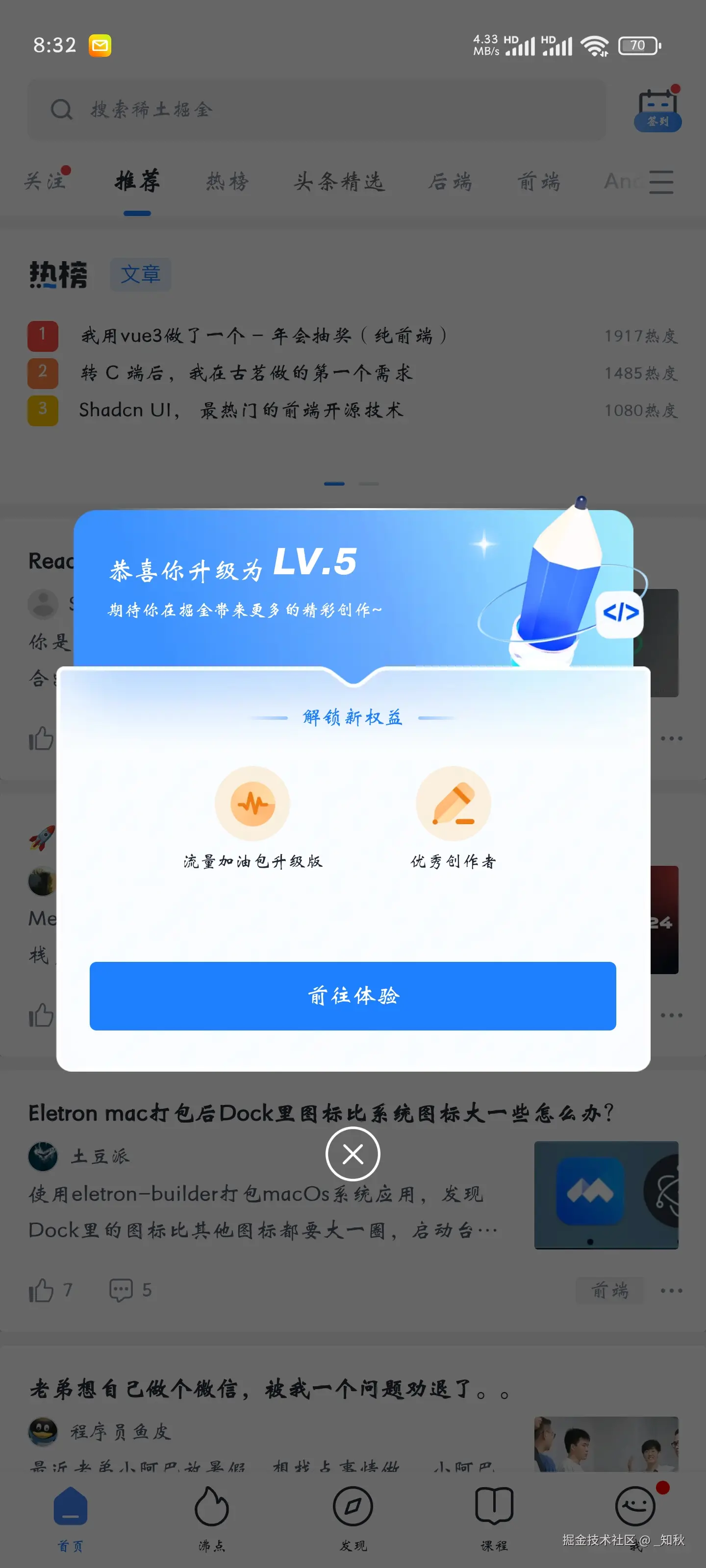_知秋于2024-08-16 08:42发布的图片