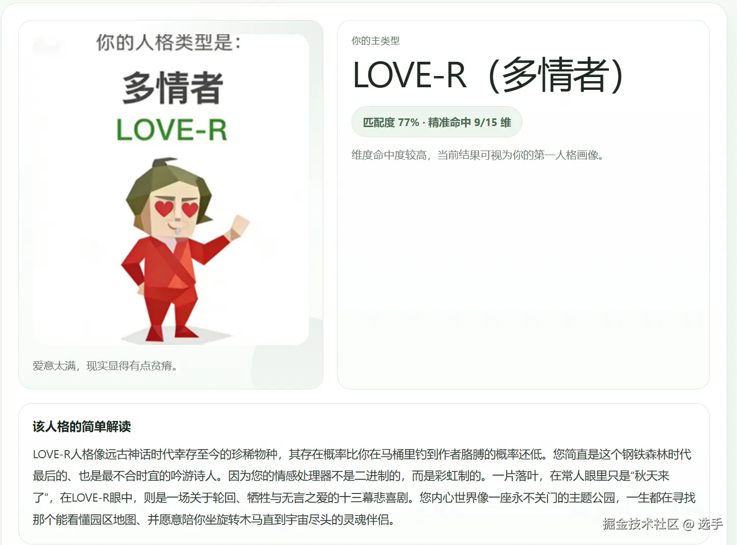 选手于2026-04-10 09:28发布的图片