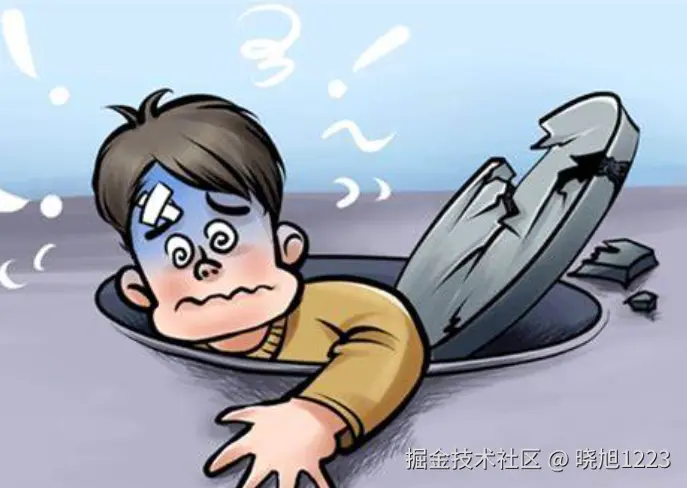 踩坑记