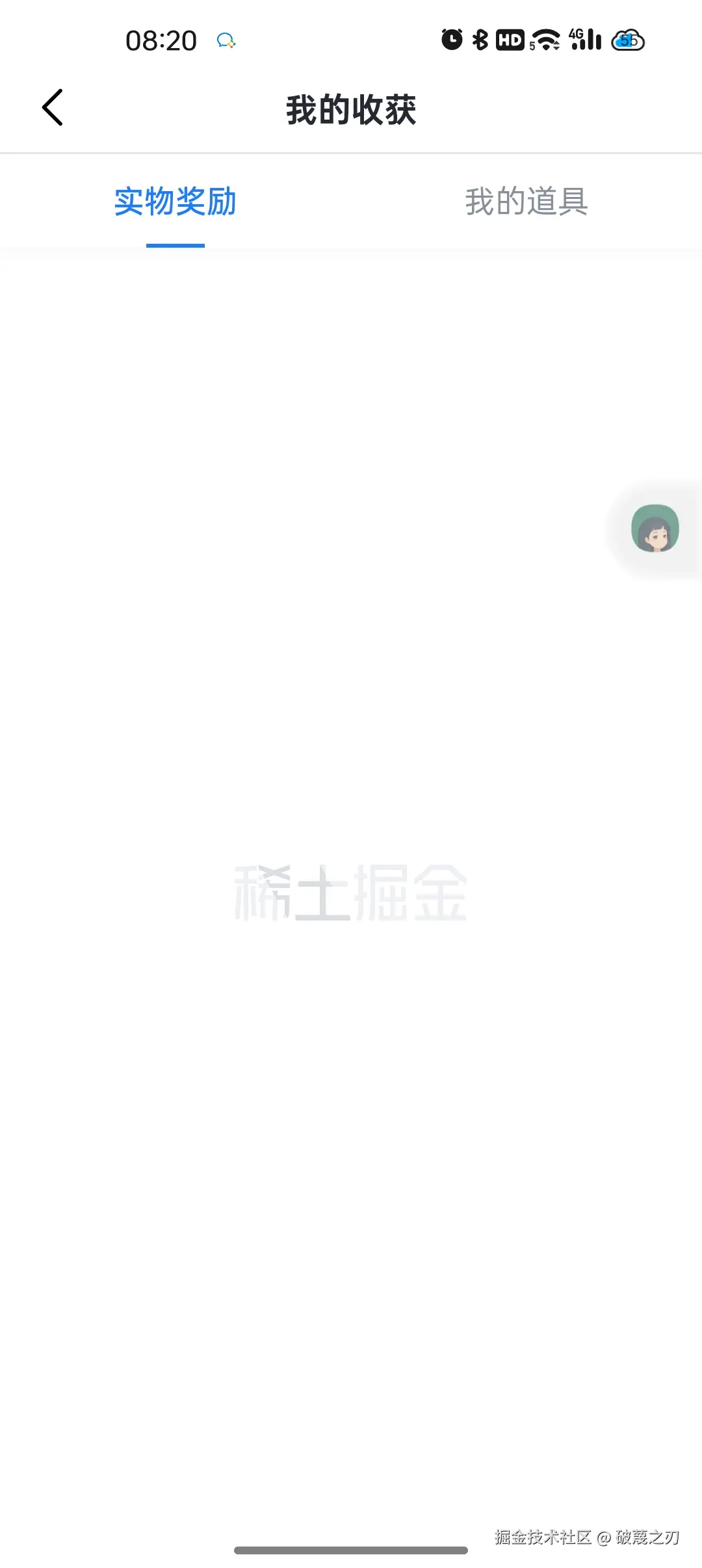 破蔑之刃于2024-11-06 08:23发布的图片