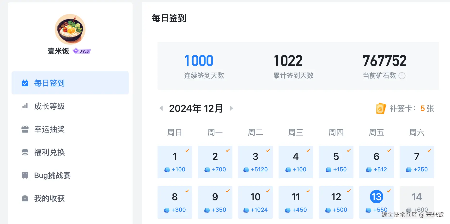壹米饭于2024-12-13 08:32发布的图片