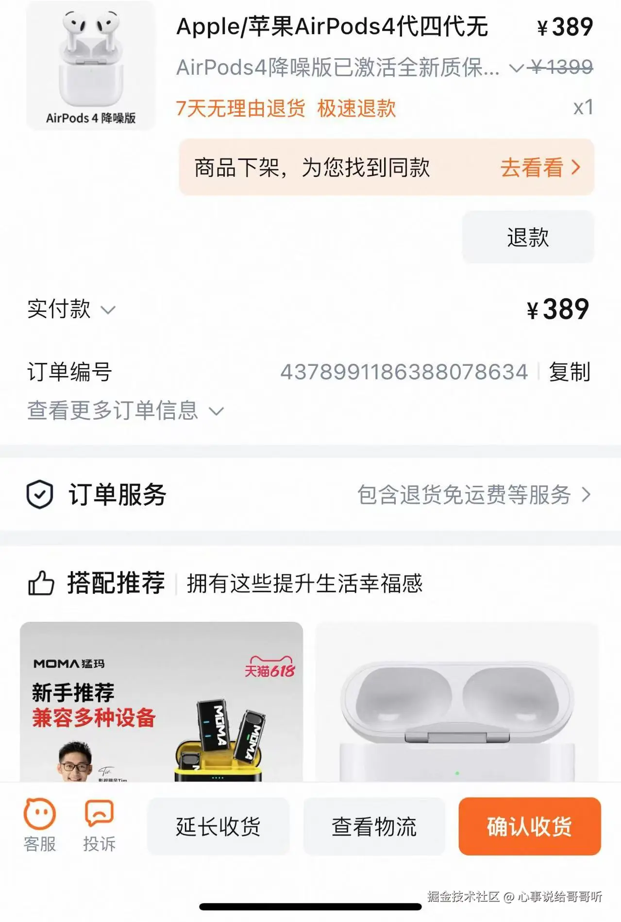 心事说给哥哥听于2025-06-13 16:53发布的图片