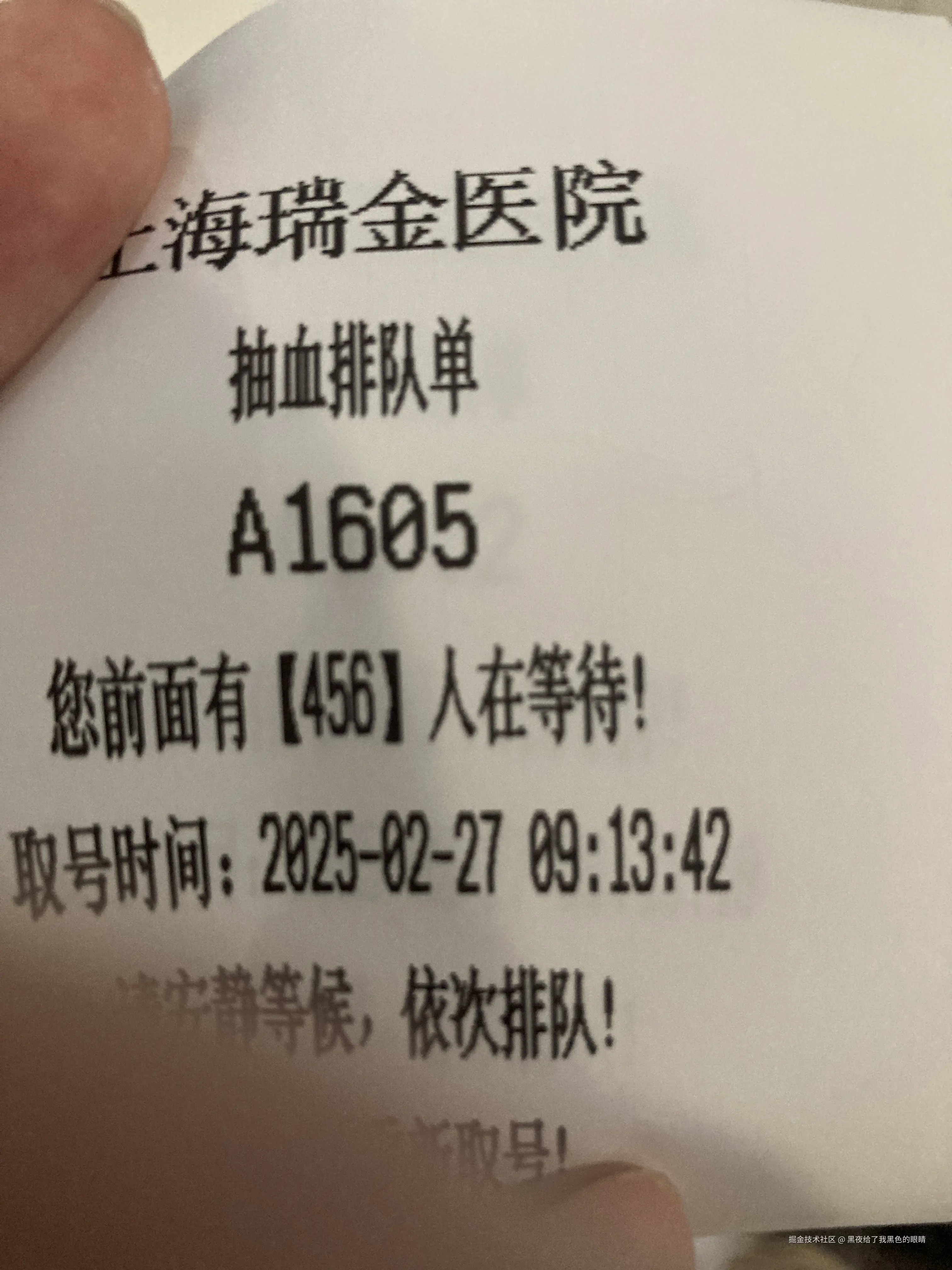 黑夜给了我黑色的眼睛于2025-02-27 09:13发布的图片