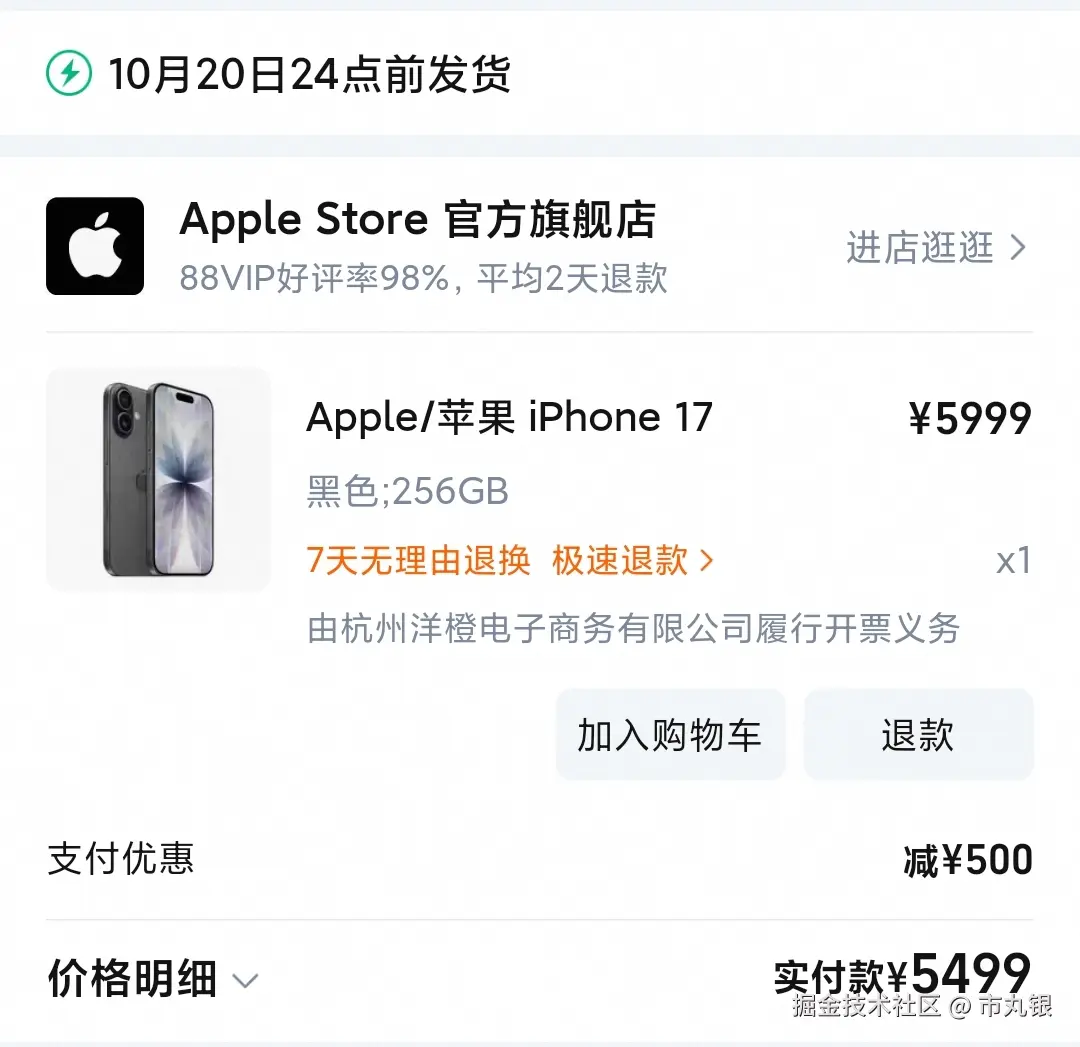 市丸银于2025-09-22 10:11发布的图片