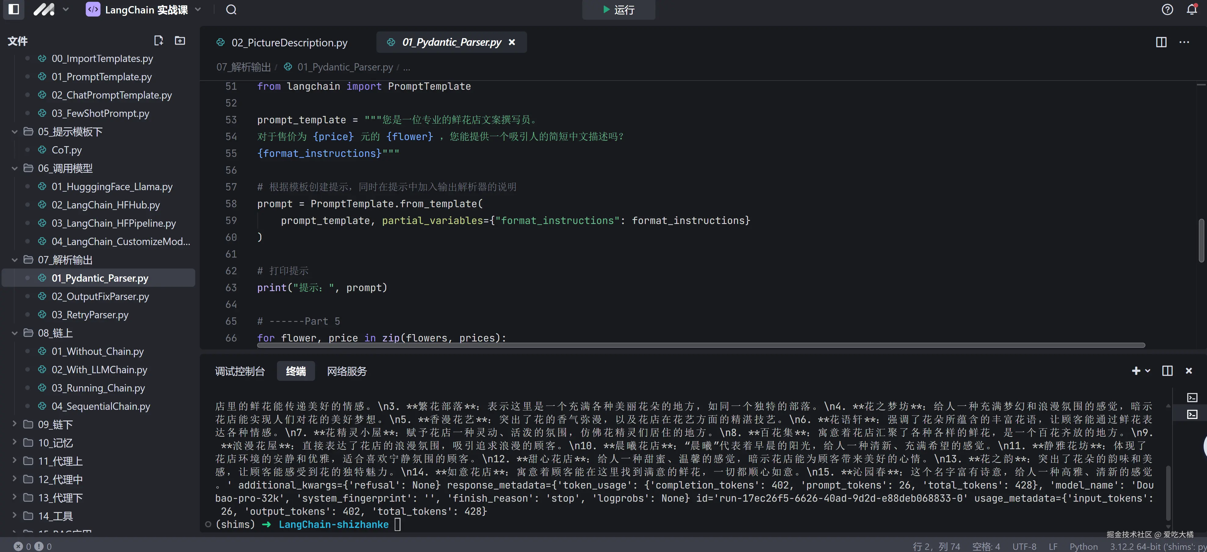 爱吃大橘于2024-10-27 21:29发布的图片
